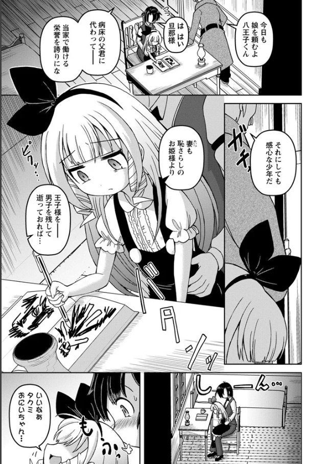 【商業宣伝】
OM's!!vol.05本日配信開始!
プチ闇ぺたん娘おむつ姫、依存純愛漫画掲載!
詳しくはPixivで↓
https://t.co/liQJUN3mAb
(先行告知史上最多いいね大感謝…!) 