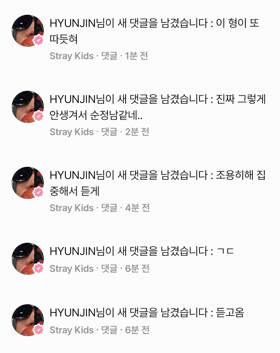 ฮยอนจินพูดถึงเพลงญี่ปุ่นที่ลีโนวร้องล่าสุด

❣️: ฮยอนจินฟังเพลงลีโนวยัง SKZ Record ปล่อยมาแล้ว!!
🥟: เดี๋ยวฟังก่อน
🥟: รอแป๊บ

❣️: คือจะไม่ฟังเพลงของลีโนวเหรอคะ?
🥟: เงียบเลย ผมจะได้ฟังแบบมีสมาธิ

❣️: เสียงมินโฮคือชายหนุ่มผู้บริสุทธิ์ผุดผ่องสุดๆ อ่า ประทับใจจัง
🥟: