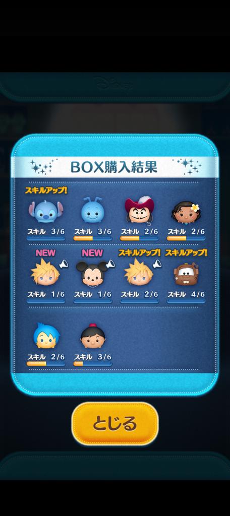 HOTPOTATOSAN's tweet photo. 30連めっちゃいい引きした https://t.co/NZ4eoMGRX6