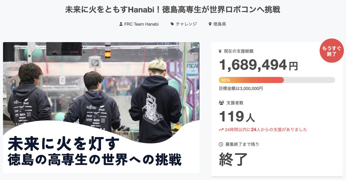 FRC Team Hanabi No.9494 tweet media