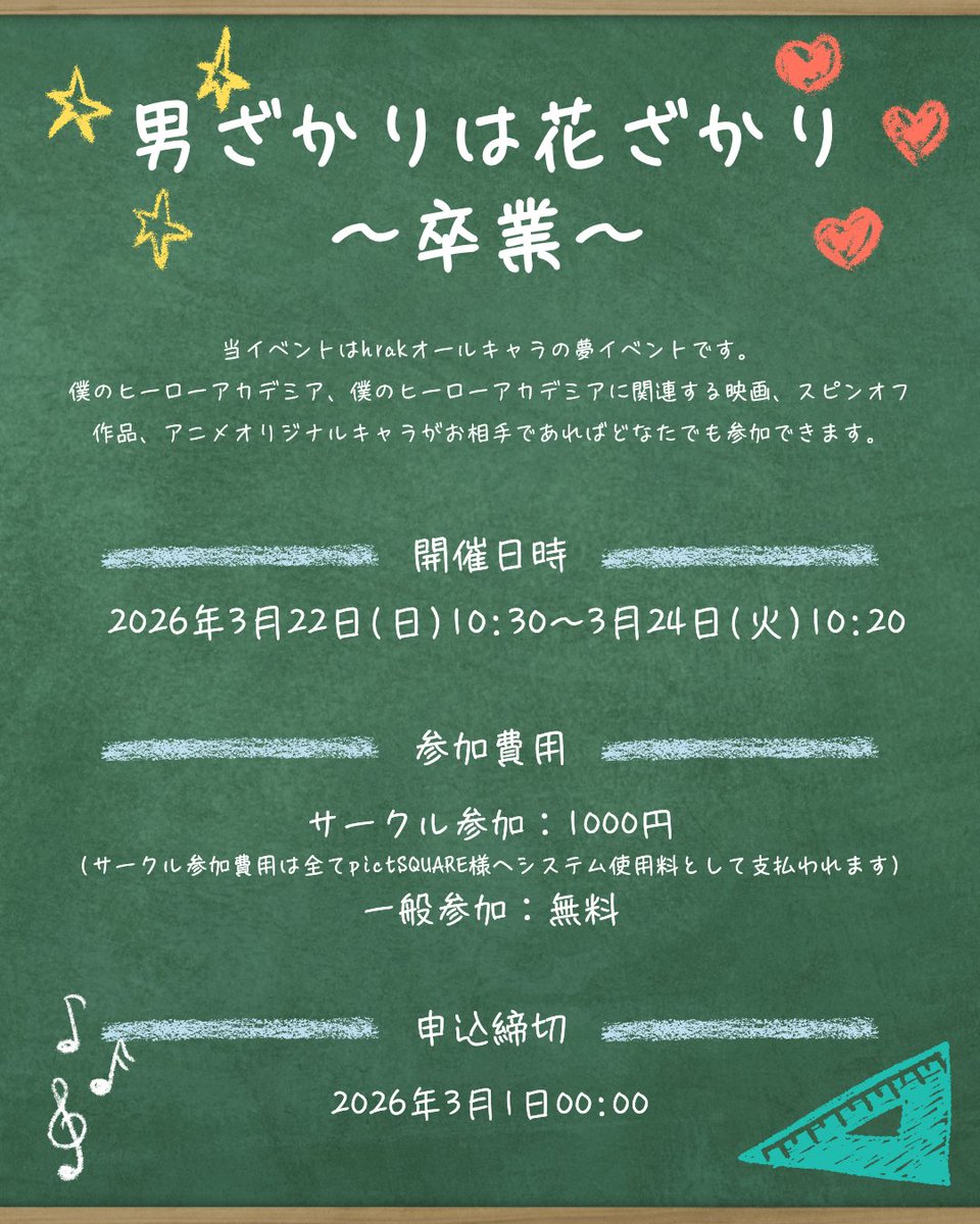男ざかりは花ざかり@休憩中 tweet media