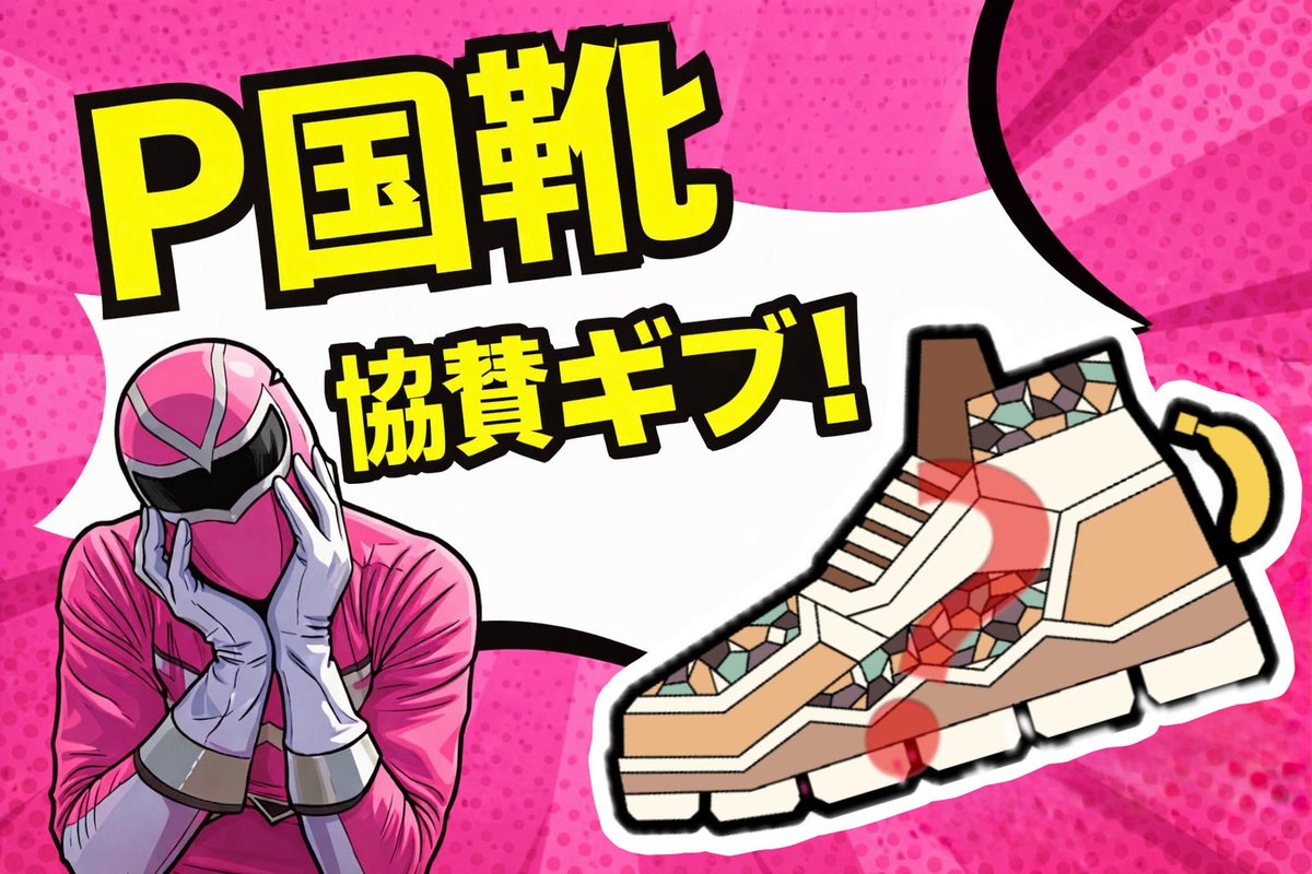 ピーチさんきたぁwwwww こういうとき、毎回盛り上げてくれるからほんと好き！！ しかもP国コモンは普通に高額www