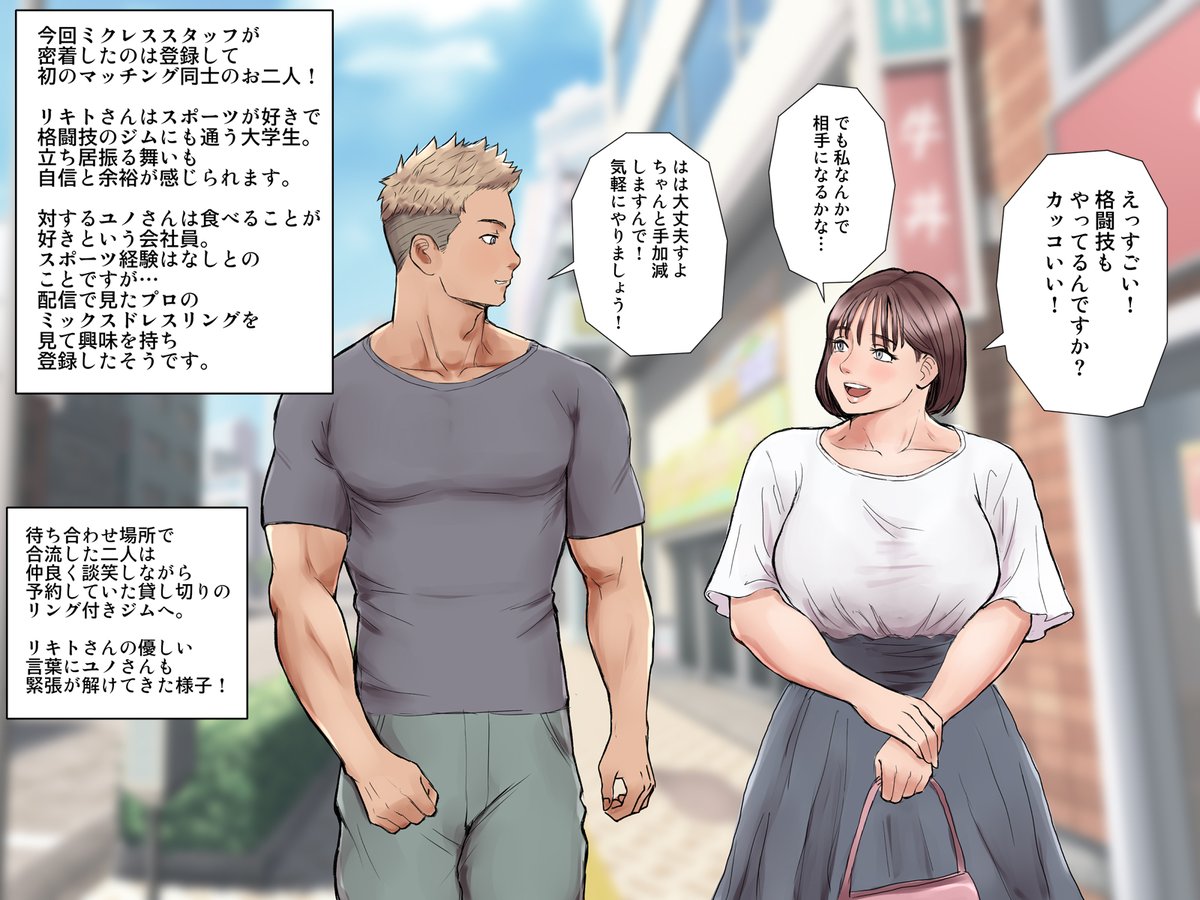 ミックスドレスリングが当たり前に定着した世界のマッチングアプリ事情(3) 