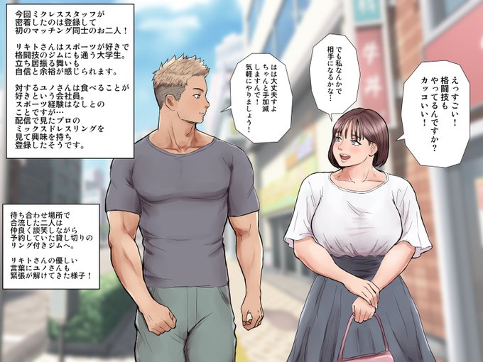 ミックスドレスリングが当たり前に定着した世界のマッチングアプリ事情(3)