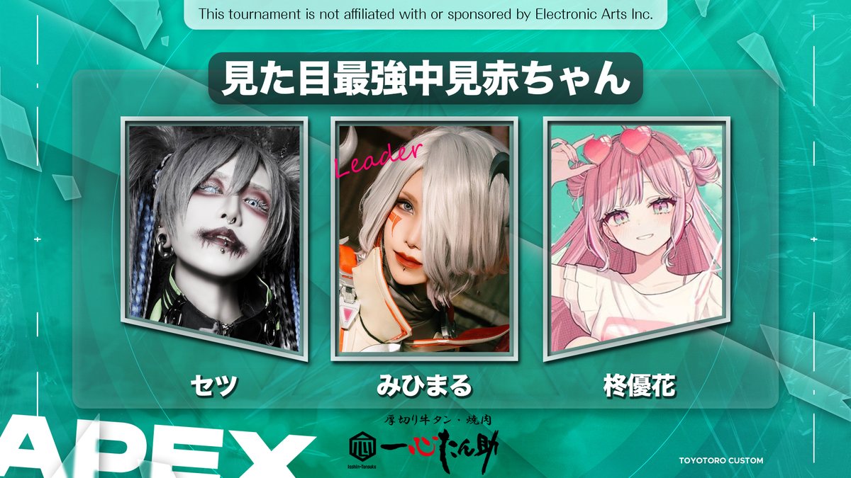 第10回 #とよとろカスタム、優勝は「見た目最強中身赤ちゃん」となり