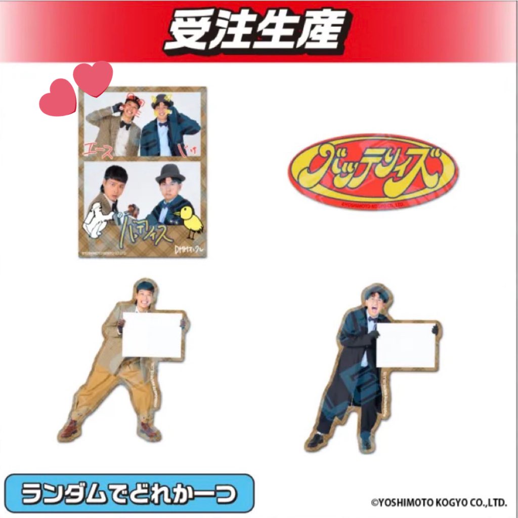Chanp_24's tweet photo. 【交換】DMMオンクレ お笑いライブ バッテリィズ ステッカー 

譲→寺家さん単体
求→集合

検索からでもお気軽にお声掛けください。 https://t.co/kA6NF4Rcms