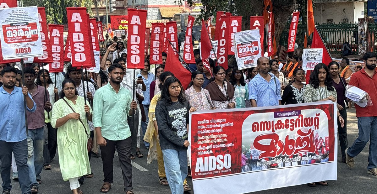 പി എം ശ്രീ കേരളത്തിൽ നടപ്പിലാക്കരുത്: ഒരു ലക്ഷം ഒപ്പുകളടങ്ങിയ നിവേദനവുമായി AIDSO   
നടത്തിയ സെക്രട്ടേറിയേറ്റ്
മാർച്ച്. 

#AIDSO
#aidsokerala
#PMShri