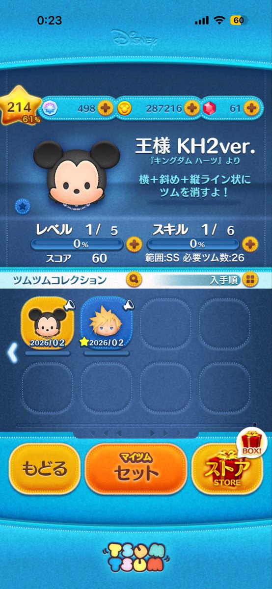 yuuuto622's tweet photo. 速攻新ツム2体ゲット😊 https://t.co/IcgoSnbqog