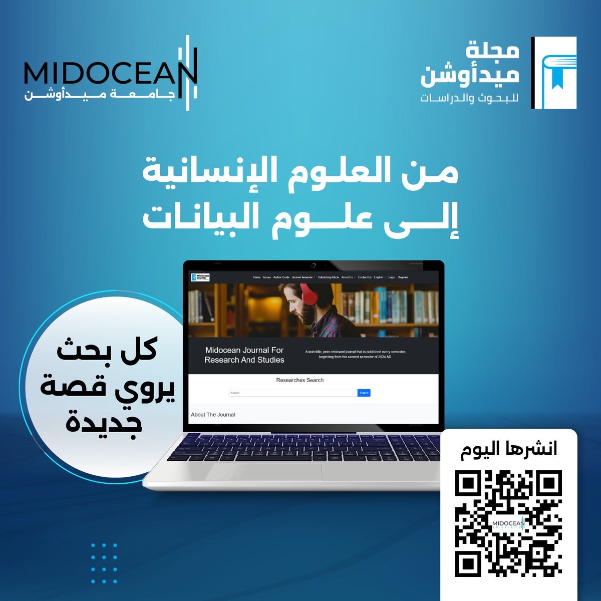 only_h23's tweet photo. ( مجلة ميدأوشن ) منصة علمية تدعم الفكر البحثي متعدد التخصصات.
شاركنا بحوثكم من خلال الرابط التالي: 
https://t.co/ynbMoYtC4Z
#جامعة_ميدأوشن #MidoceanUniversity https://t.co/BMh3R7HBVx