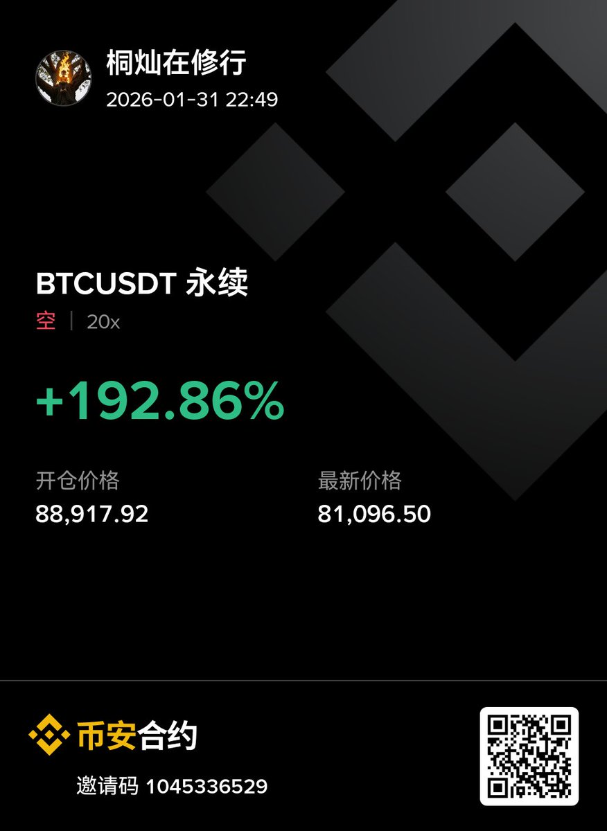 0x桐灿 tweet media