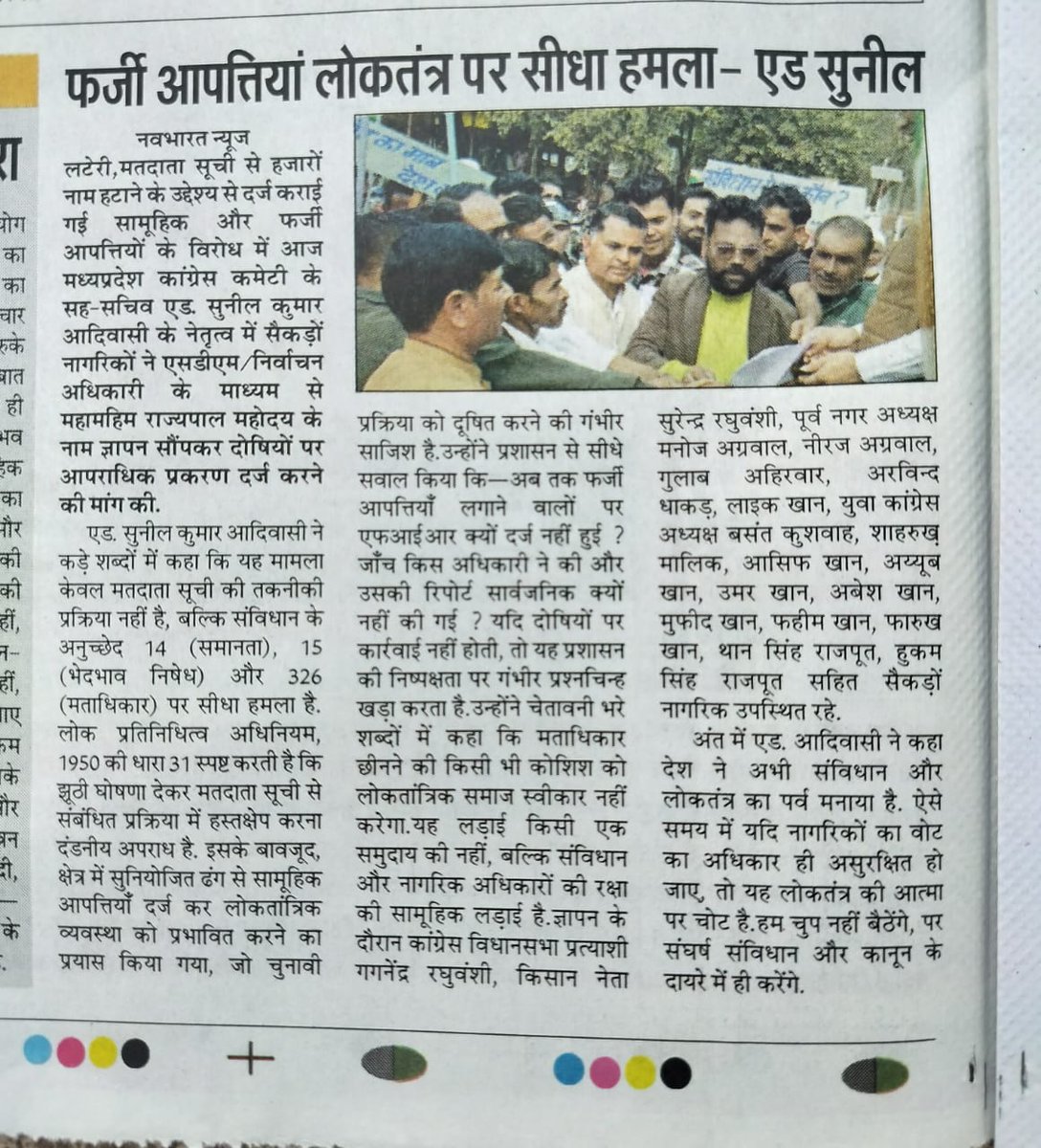 वोट सिर्फ अधिकार नहीं, लोकतंत्र की आत्मा है।