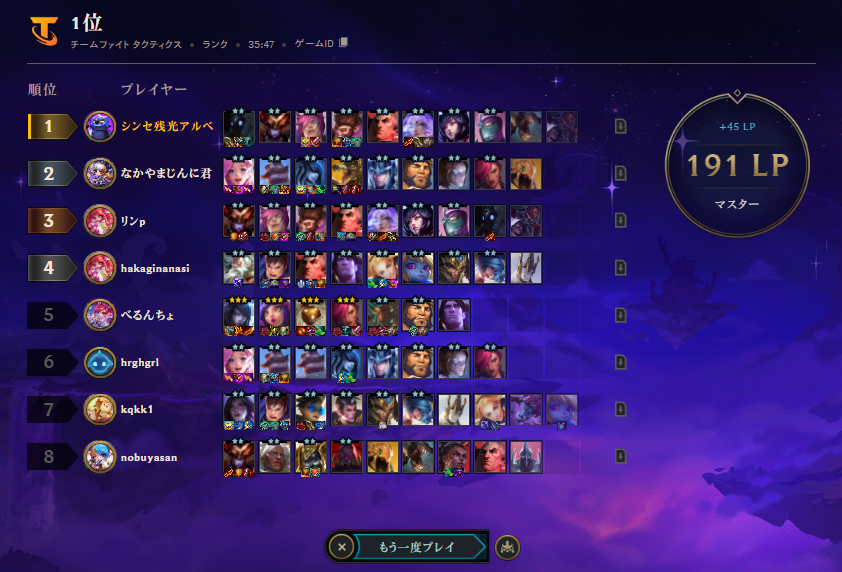 ドラクエ来るまでにグラマス行ける気がしてきた