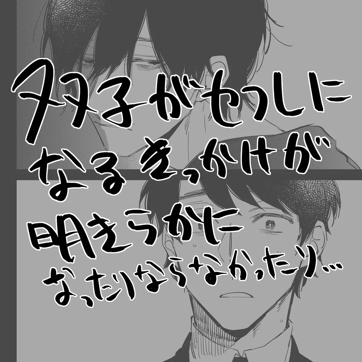 下崎@2/23そうさくマーケット ぬ20a (@___osmoi) / Highlights / X