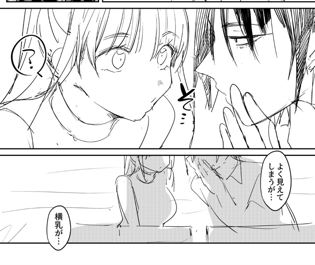 これは横乳が見えてる事を倒置法でこっそり伝えてくる描写 