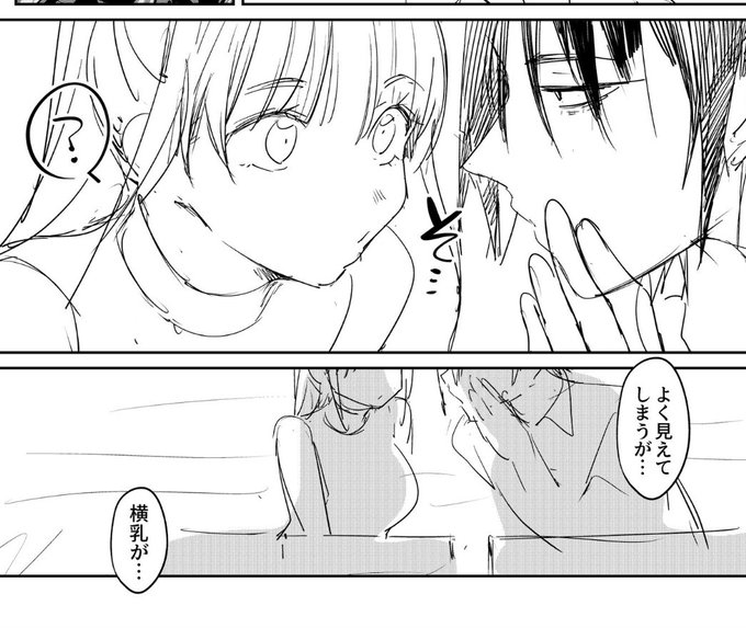 これは横乳が見えてる事を倒置法でこっそり伝えてくる描写