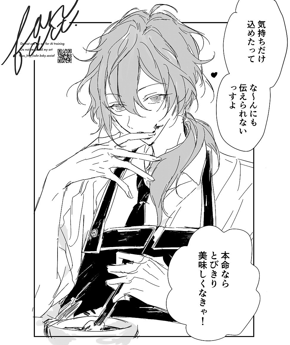 シナモンのエプロン姿の椎名ニキ（リクエスト）🍫　#️⃣描く予定のない漫画のコマ16