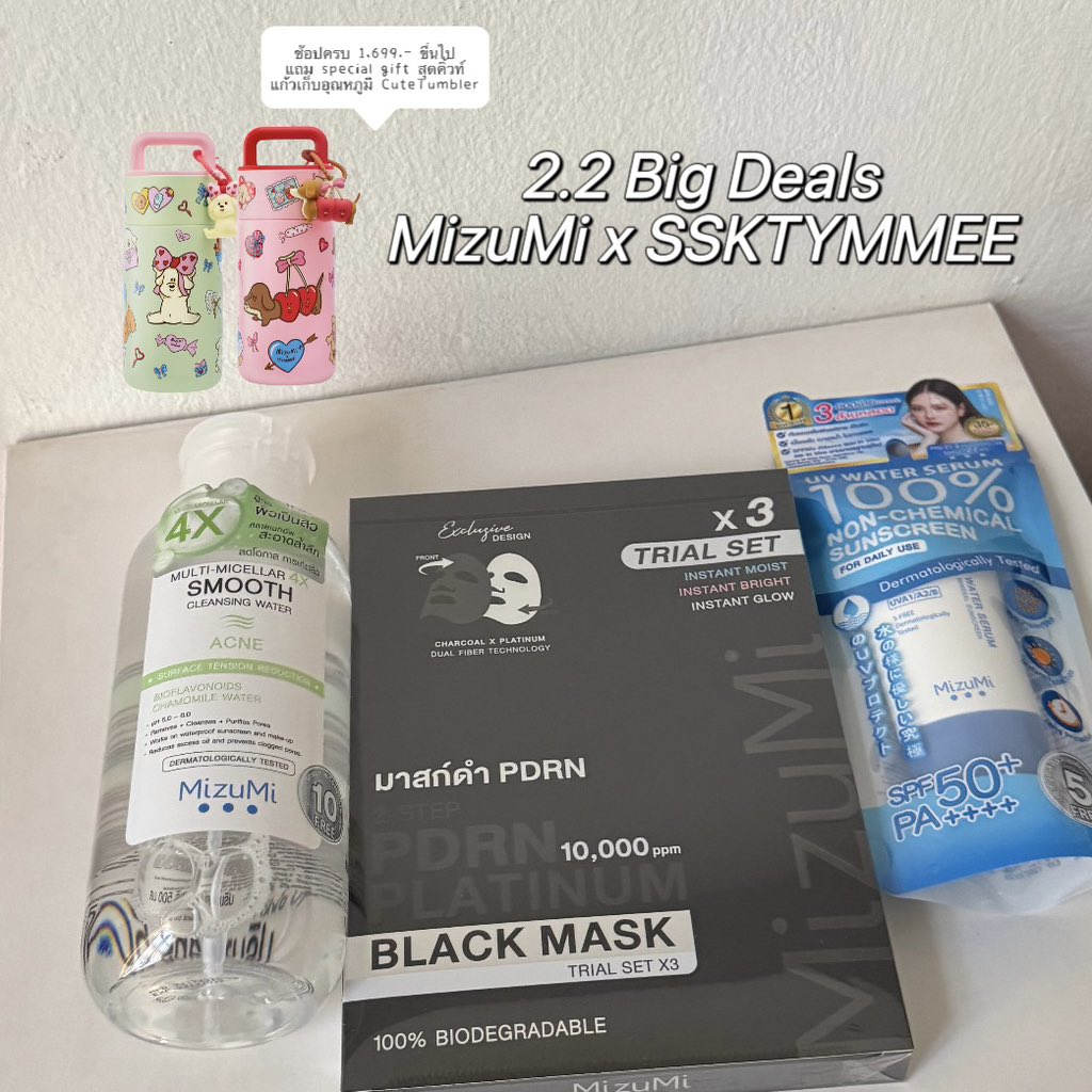 mizumi lover💘🍇 ใครยังไม่เคยใช้ tumbler แนะนำมากๆ⭐️ โปรโคตรแรง ซื้อ mizumi &amp; bomi ลด 60% ซื้อครบ 1699+ แถม cutetumbler เก็บอุณหภูมิ mizumi x ssktmmee พร้อมพวงกุญแจ คือคิ้วท์มากก ใครชองส่องแต่ยังไม่เคยซื้อ กดโปรนี้เลย คือคุ้มสุดฟิน 10/10🍐🌷(นี่เกียมกดจะเอา 2 สีละะ ถ้าได้5555555)