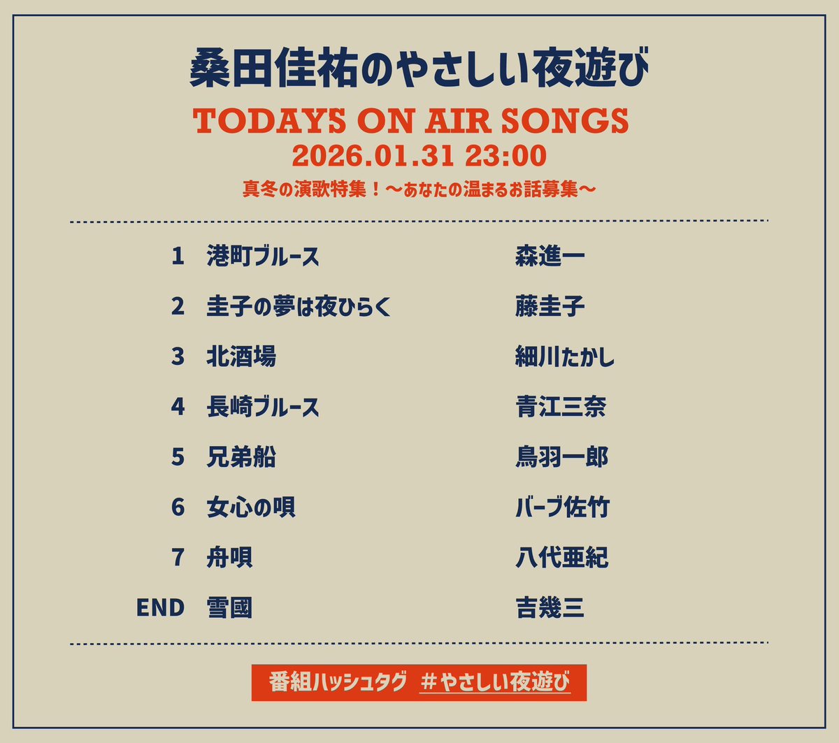 サザンオールスターズ official (@sasfannet) / Highlights / X