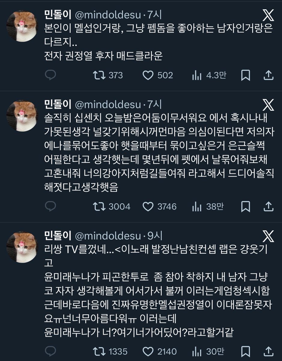 하 이사람 트윗 진심 개골때리고 트윗 하나하나 너무 감명깊게 웃김