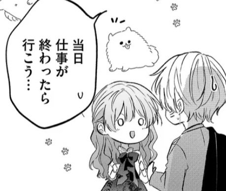 湊月🐤連載中 (@mizunashi1025) / Posts / X