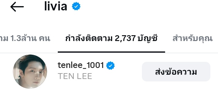 คุณlivia ที่นั่งถ่ายรูปกับเตนล์ ฟอลไอจี
เตนล์ด้วย ฮือน้องเตนล์ไปฟชว กับมาได้เพื่อนได้คอนเนคชั่นเยอะเลย💜