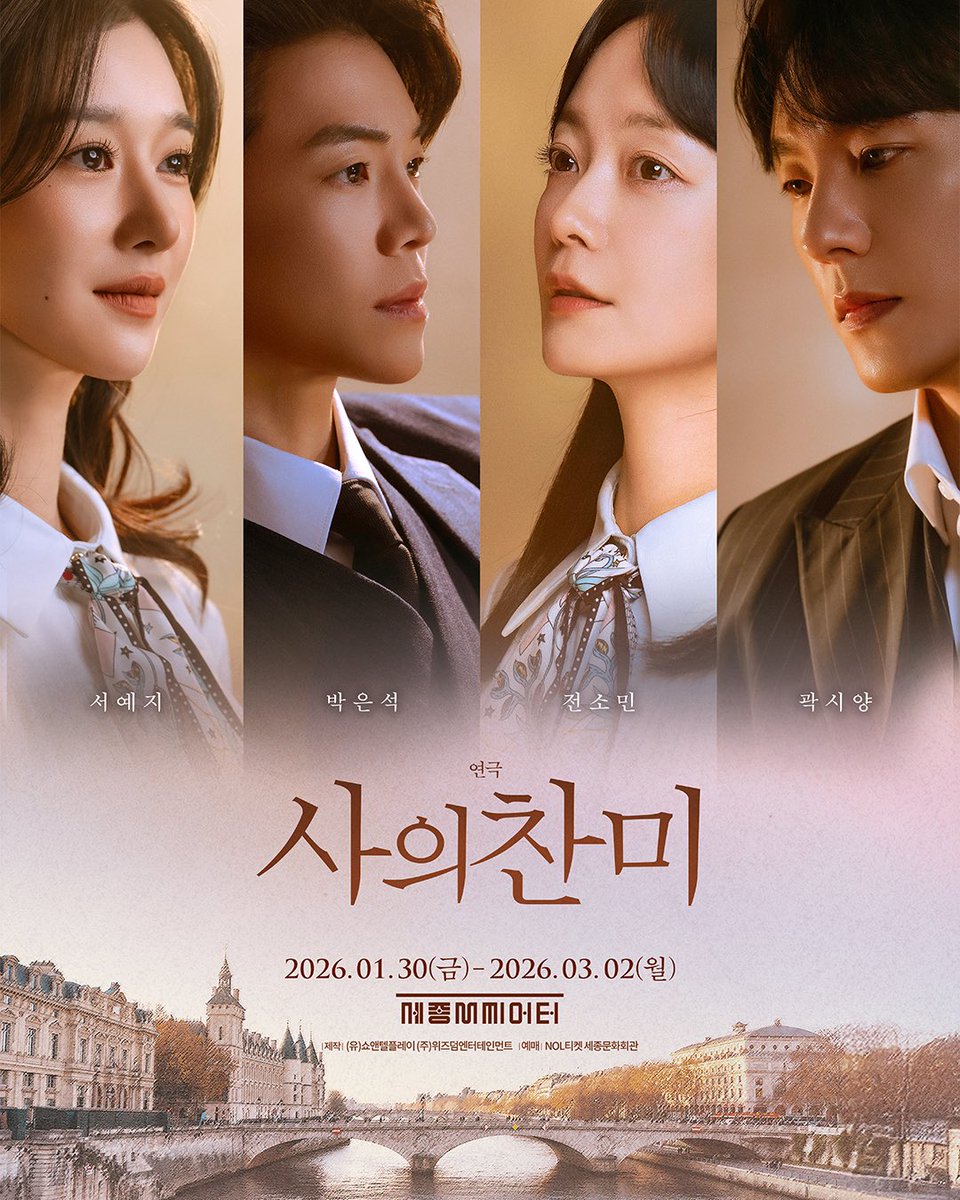 yeonwoo_actress's tweet photo. Yeonwoo attended the play #CryingForYou #사의찬미 starring #SeoYeaji, #ParkEunseok, #JeonSomin and 9ato’s actor #KwakSiyang. She said she learned a lot about acting after watching their performances. https://t.co/u7tVRs7PB2