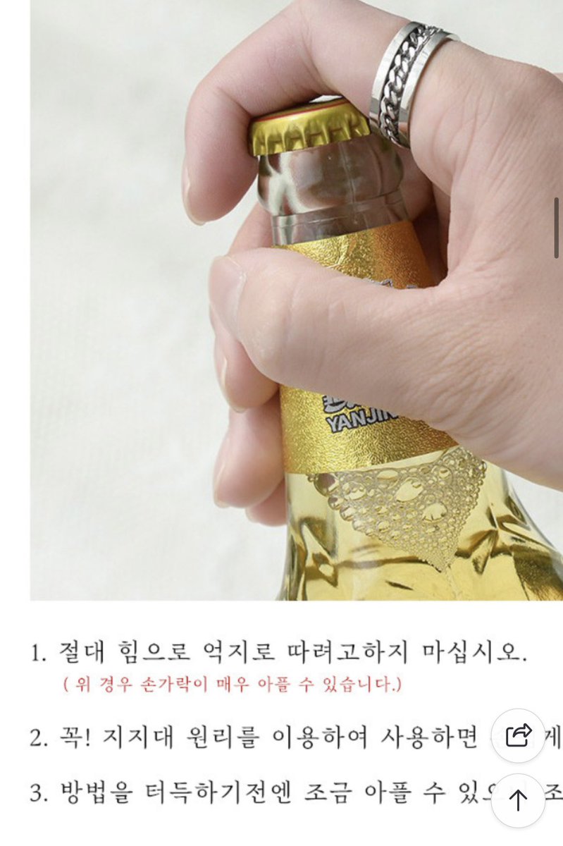 손가락 잘리는 줄 알았어요