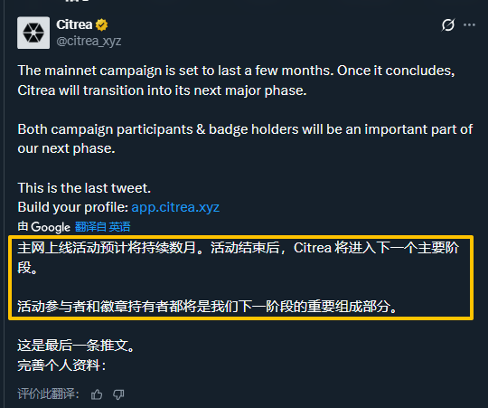 .<a href="/citrea_xyz/">Citrea | Mainnet Live 🍊🍋</a>  测试网结束后没TGE，开启主网继续PUA

1）目前主网将持续数月
2）数月后，会进入下一阶段
3）总结：一直PUA，就不TGE

PS：听说主网交互成本很高。我先观望了
#citrea #airdrop
