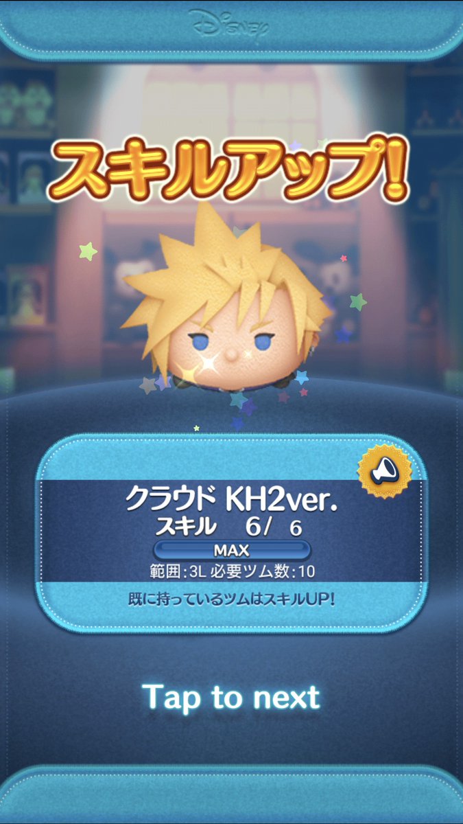 ツムツムは２月の新ツムにキングダムハーツ２からクラウド KH2ver.と王様 KH2ver.が来たので、必要最小コイン数のプレチケ54枚＋42万コイン （204万コイン）で完売した。どちらも単純消去系といえるツムで早消しできる人ほどコイン稼ぎツムだった。また第２弾新ツムに向け ...