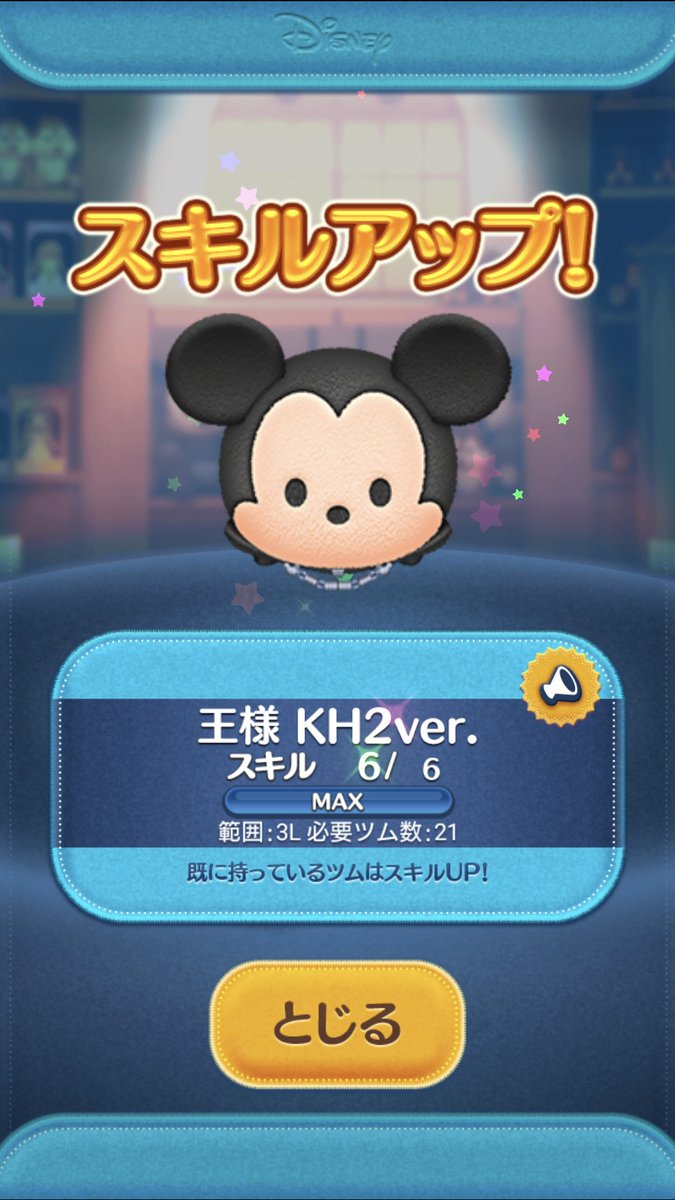 ツムツムは２月の新ツムにキングダムハーツ２からクラウド KH2ver.と王様 KH2ver.が来たので、必要最小コイン数のプレチケ54枚＋42万コイン （204万コイン）で完売した。どちらも単純消去系といえるツムで早消しできる人ほどコイン稼ぎツムだった。また第２弾新ツムに向け ...