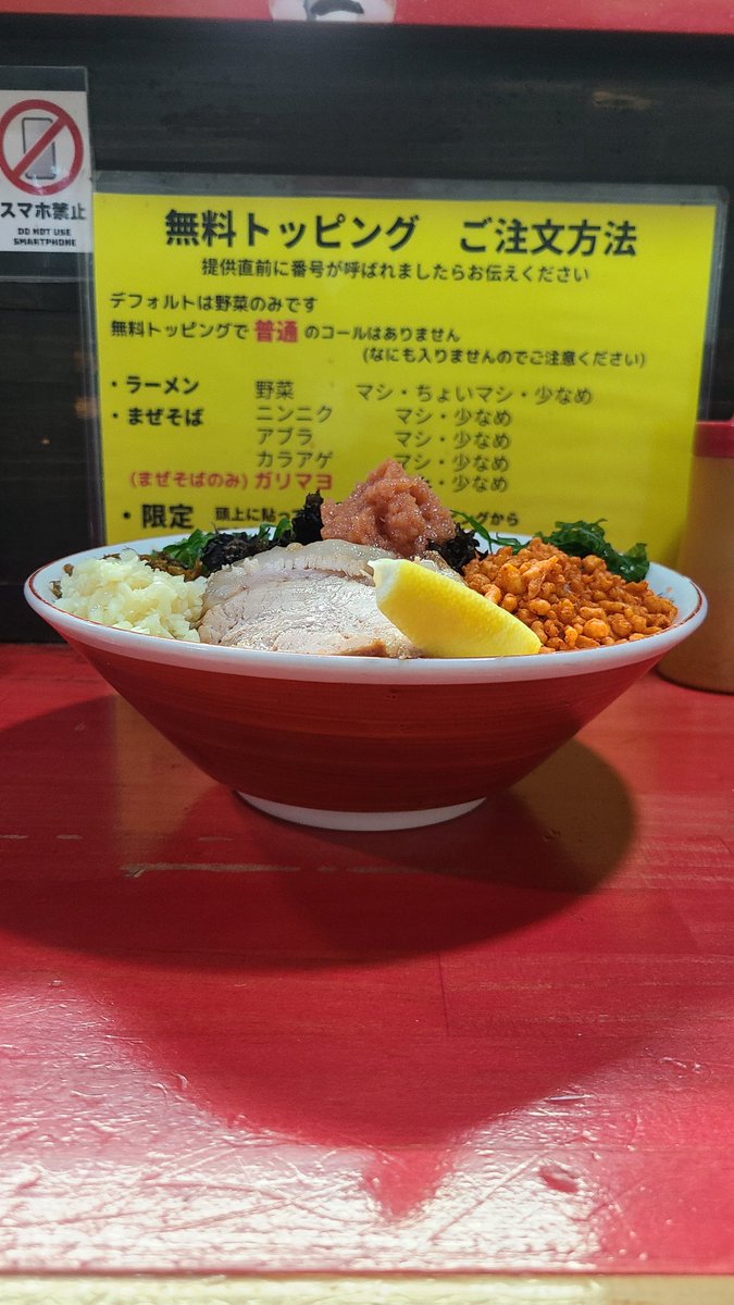 Cold_of_Shonan's tweet photo. 2026.1.31(土) 2杯目
ラーメン鷹の目 川口店
　明太クリームまぜそば(300g)
　全部(ニンニク辛揚げガリマヨ大葉レモン)
　＋ジンジャーマヨ(フォロサー)

翌日日曜までという限定
迷った挙句、バターでなくてクリームに
デフォトピ多彩で色んな味楽しめた

二郎系？
富士丸系？
用心棒系？
千里眼系？ https://t.co/G5x1AQCdVg