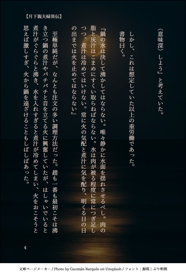 #趙イチ企画 『徹夜』をお題に頂きました。開催ありがとうございます。

【月下親夫婦異伝】
趙さんと春日君が徹夜で作業するお話しです。飲酒済み産物につき、笑いながら読み飛ばしてください(*´з`)
センシティブ入れてますが全然ｴﾛｽではありません。