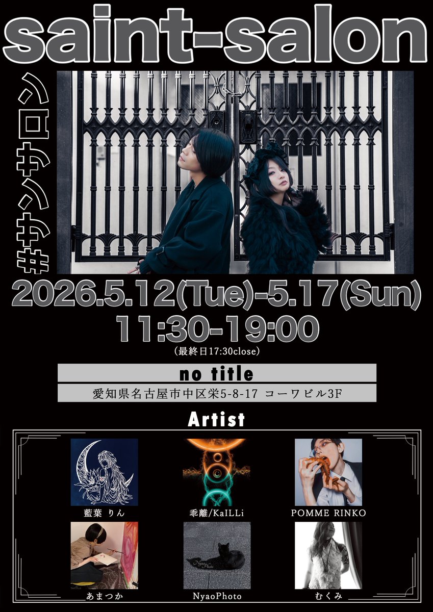 ⌬夜森みずき⌬ tweet media