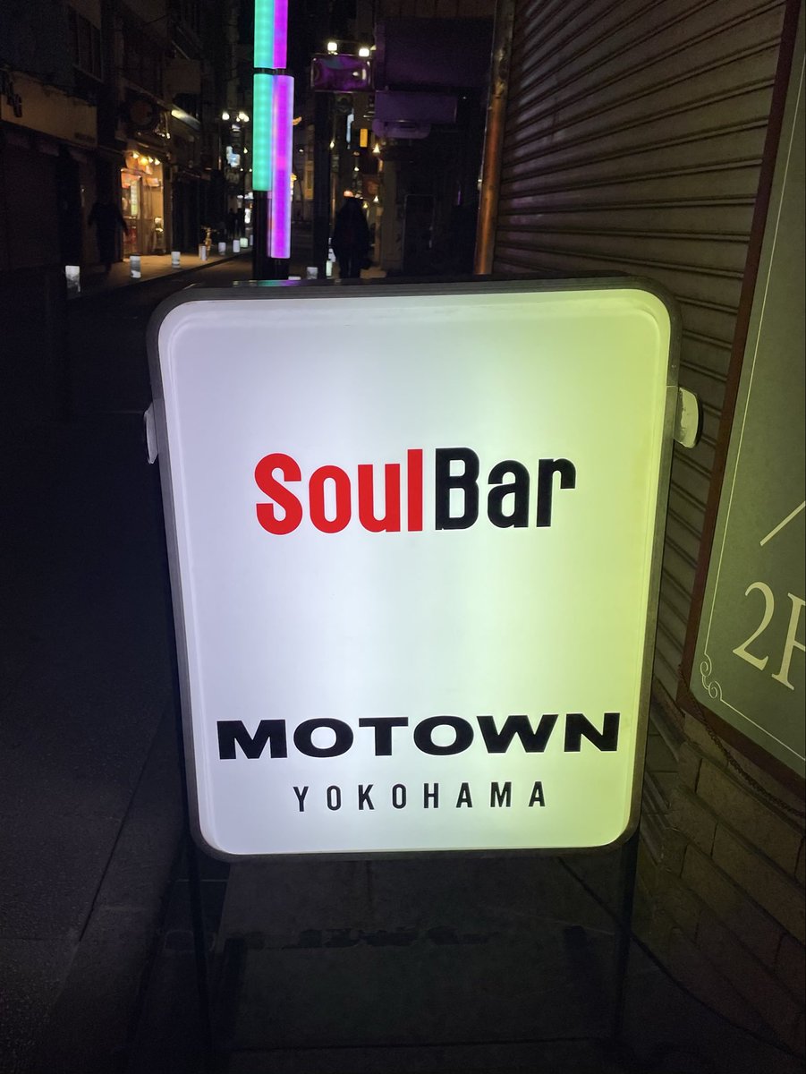ericmasaki's tweet image. You’ve Got a Friend
人生に今年もソウルが必要らしい。
#MOTOWN
#横浜ジャズ巡り #SoulBar