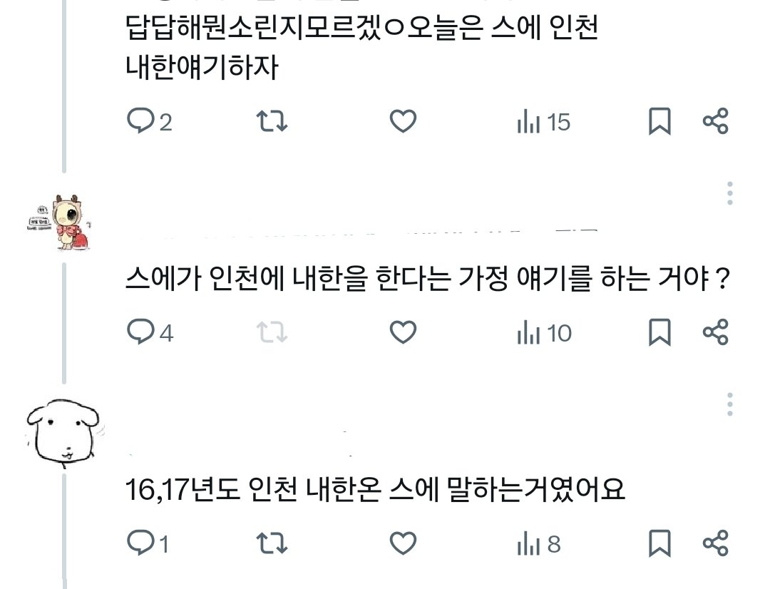 스에야 내한좀 해라...