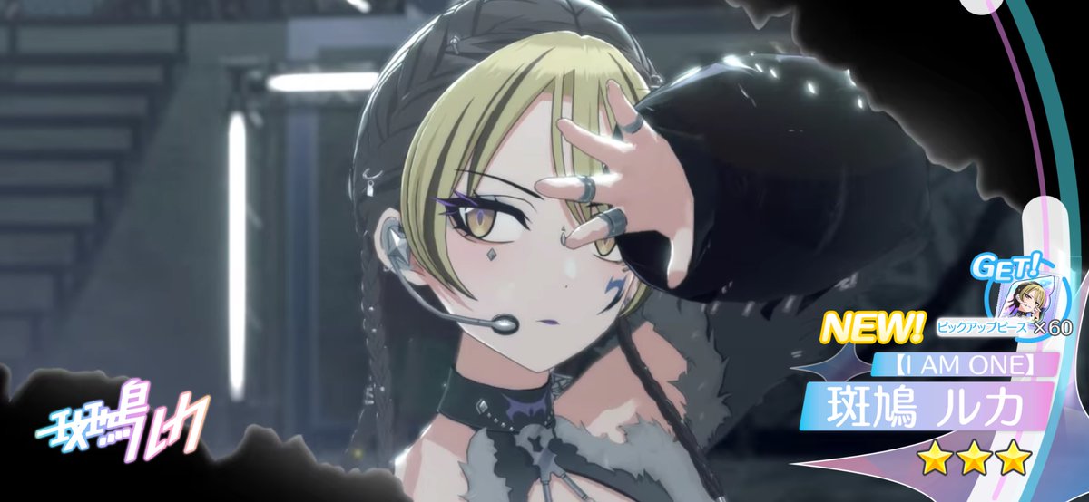 ルカ…ルカは狼なの…