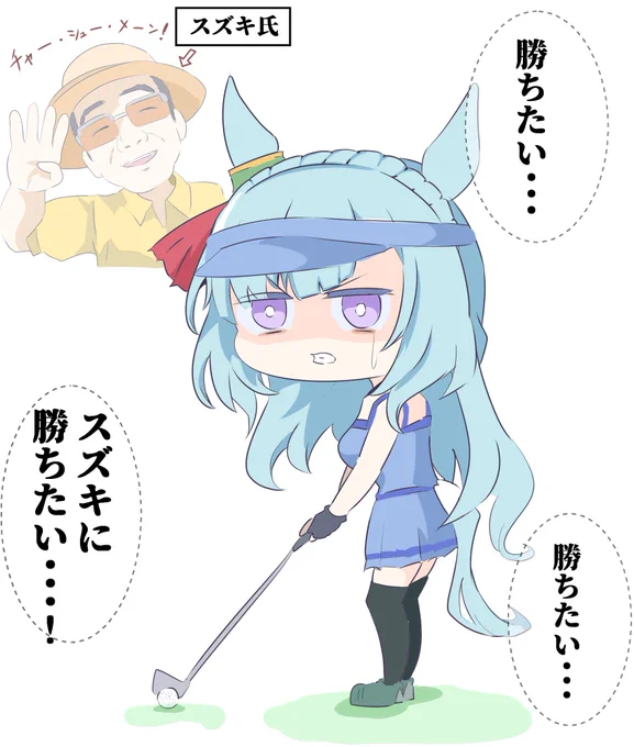 ゴルフが苦手なアルダンさん…!
#ぱかチューブゲーム実況 