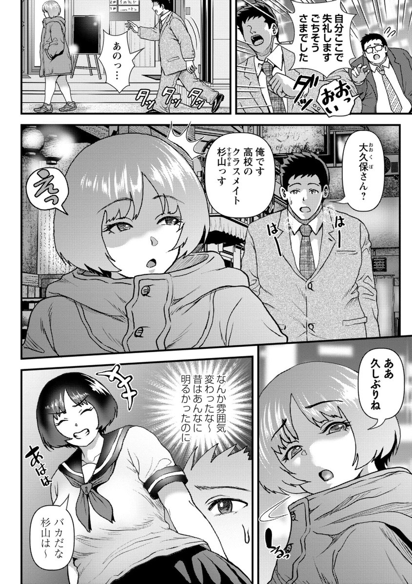 【エコール11内容紹介】
4.えんぷろ(@enpuuuu)/闇堕ち女の母乳噴射交尾
親の借金のために、元同級生は風俗嬢になっているばかりか、妊娠していた。学生時代、彼女に恋していた主人公は助けようとしたものの……
★FANZA様
https://t.co/ofIGkBzKiT
★試し読み
https://t.co/1qpoFi5SwK 
