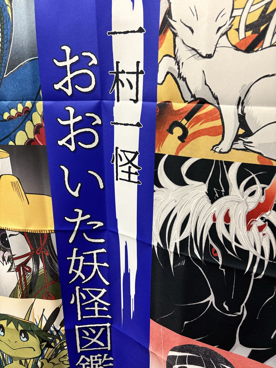 布ポスターが届いた！が！ポスタースタンドをまだ入手していない…！！