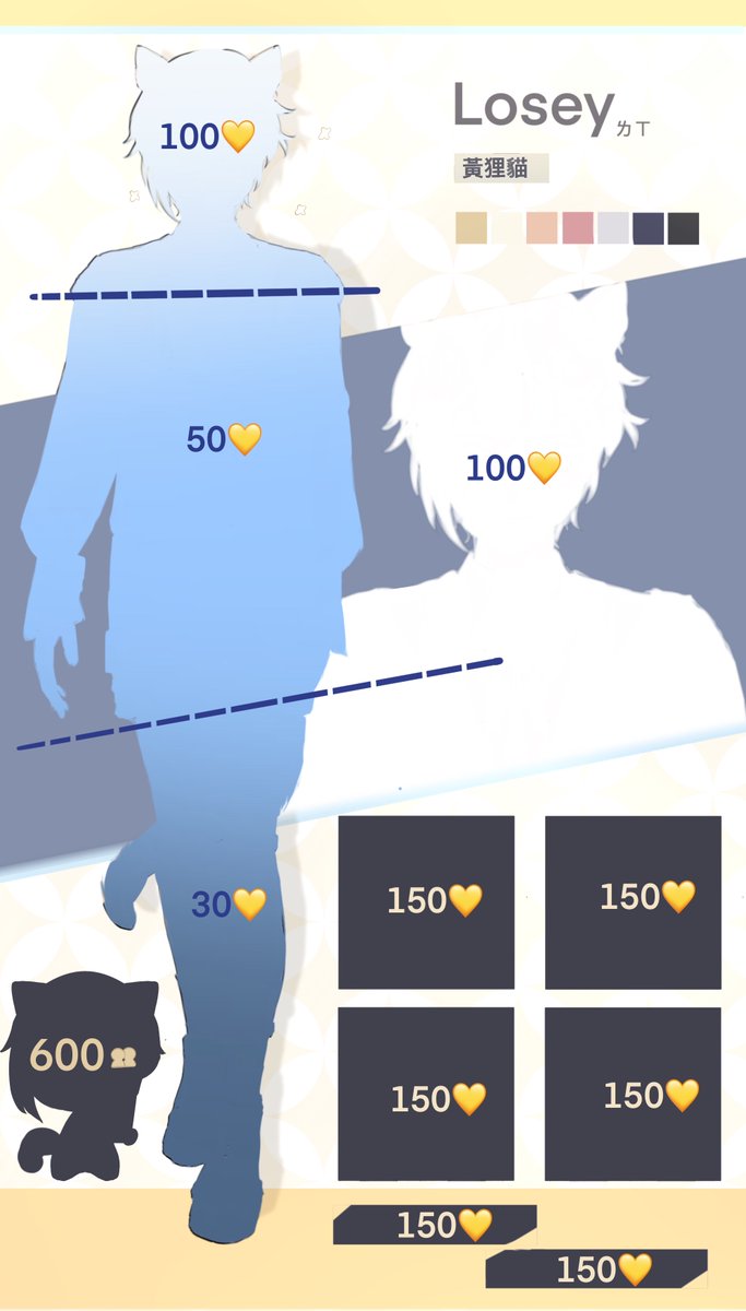 【2.0立繪解鎖 】
弟弟長高 不是小個子了|ω･`)

點擊愛心/追蹤加快成長🍀
30💛解鎖腿
 50💛解鎖衣服
100💛解鎖頭部
150💛解鎖表情
600👥Q版立繪
歡迎路過留下愛心解鎖型態🎉
近期會有頭像公布！
#解鎖立繪 #擴散希望 #洛陽紙貴