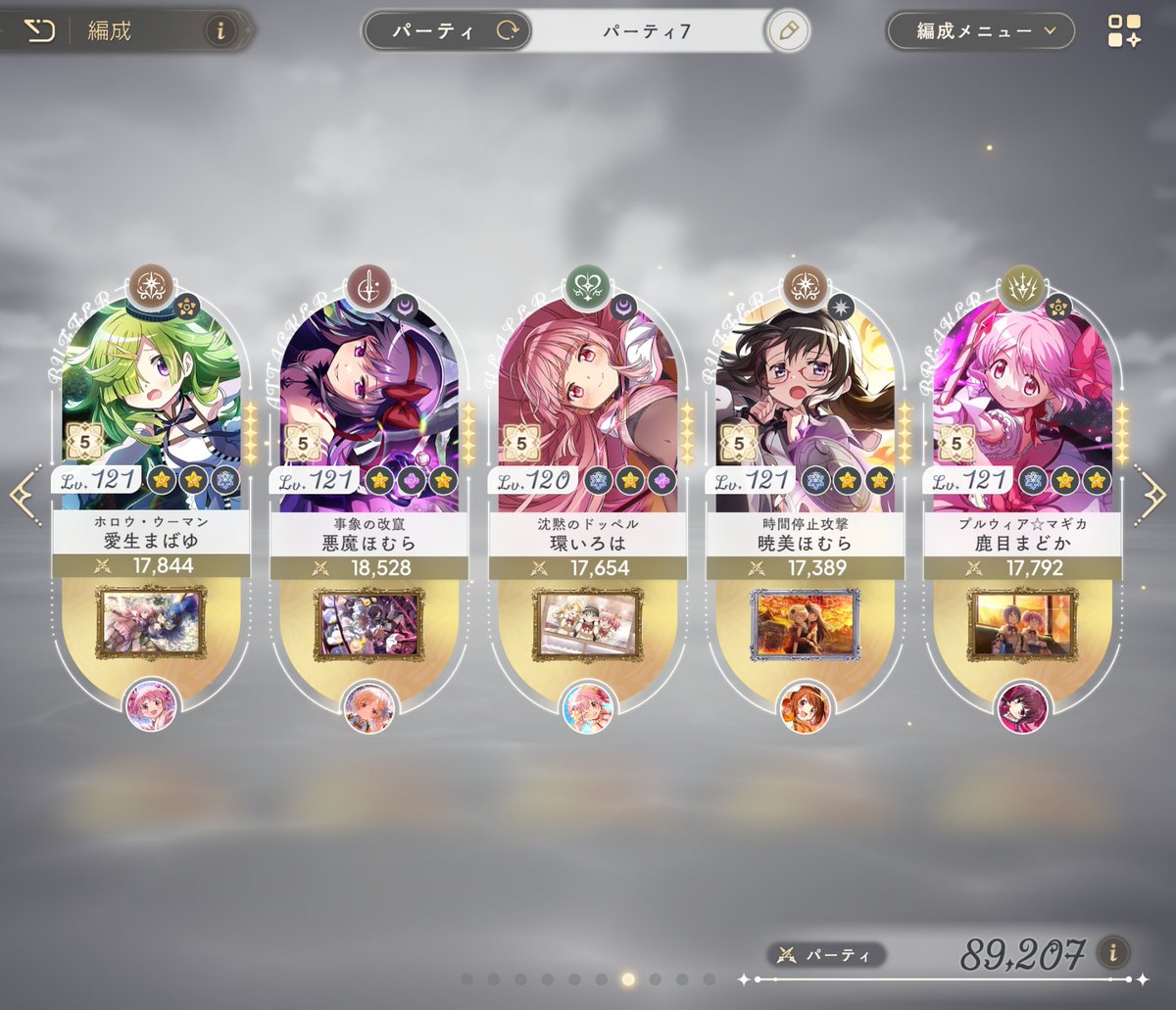 kensakueco331's tweet photo. リンクレイド、オートでレベル14クリアできる編成。
悪魔ほむらさん強すぎ。
#まどドラ叛逆の物語実装 https://t.co/DfbOIGgRBT