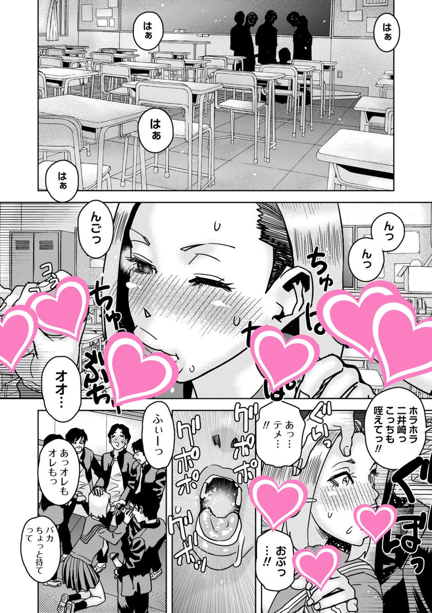 【エコール11内容紹介】
7.天竺浪人/第二の女
美少女転校生の出現で「第二位の女」になってしまったヒロインはナンバー1の女にフラれた男子生徒たちの肉便所に堕ちる。
★FANZA様
https://t.co/r6OCaJC2b7
★試し読み
https://t.co/KwtBCUG1wL 