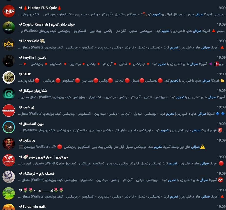 یک خبر به صورت گسترده منتشر شده مبنی بر تحریم شدن صرافی‌های رمزارز ایران توسط امریکا.
طبق معمول هم کانال‌ها بدون پرسیدن اینکه "سورس اصلی خبر کجاست، در حال کپی خبر هستند".
خبر جدید مربوط به تحریم صرافی‌های  Zedcex و Zedxion است که ظاهرا در لندن ثبت شده ومتعلق به بابک زنجانی هستند.