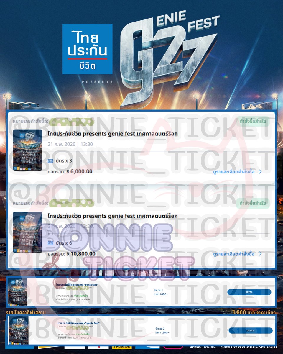 🎟️🍭𝘽𝙊𝙉𝙉𝙄𝙀_𝙏𝙄𝘾𝙆𝙀𝙏💐🍒 รับกดบัตรคอน tweet media