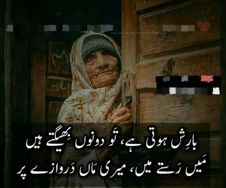 *یہ مائیں بڑی انمول ہوتی ہیں*

*ان کے بغیر بیٹیاں بے مول ہوتی ہیں*

💞