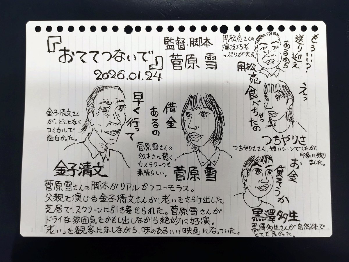 itou noritomo tweet media