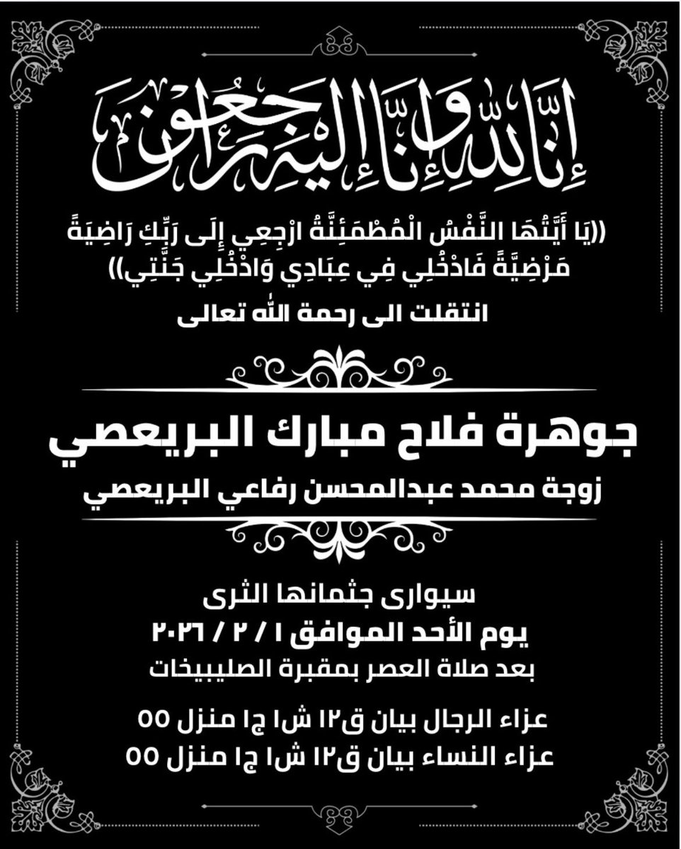 khalidgmilcom2's tweet photo. اللهمّ اجعل قبرها روضةً من رياض الجنّة، ولا تجعله حفرةً من حفر النّار…. https://t.co/6PQKbkx0Pp