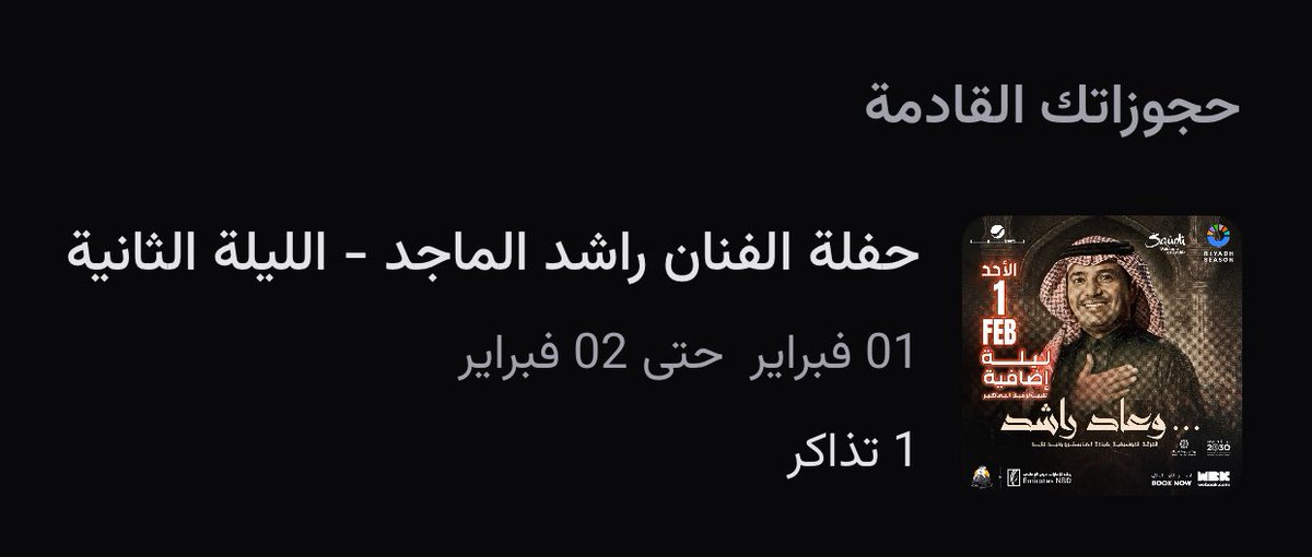 ayanadel4's tweet image. حب راشد الماجد ما يتغير 🤍🎶
وسعيدة بتجديد اللحظة من جديد ورجوعة للساحة

كل الشكر والتقدير لمعالي المستشار تركي آل الشيخ على دعمة المستمر للفن والفنانين والدعم المتواصل للشباب السعودي وصناعة الفرح 
🇸🇦🔥🙏🏼❤️
@Turki_alalshikh 
@RashedTV