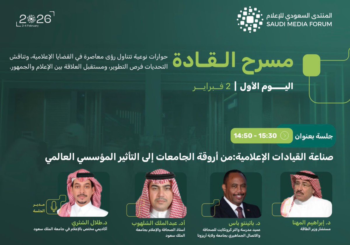 أ.د.عبدالملك الشلهوب tweet media