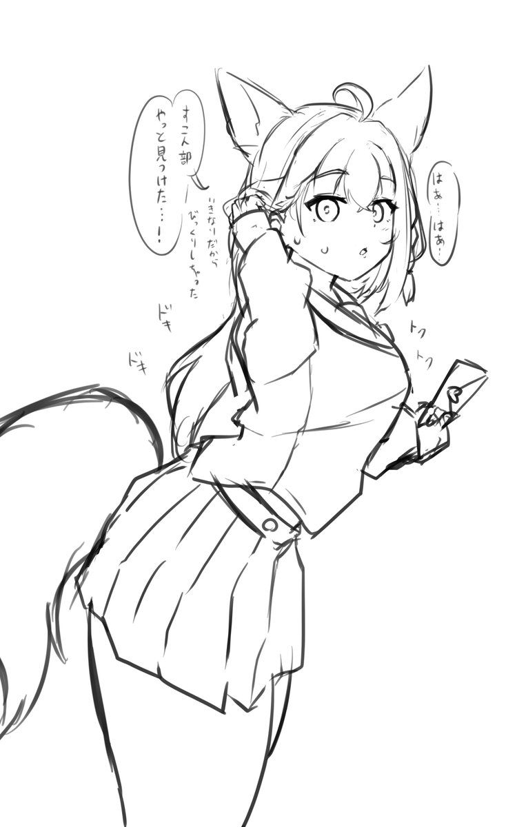 すこん部青春 ラフ 